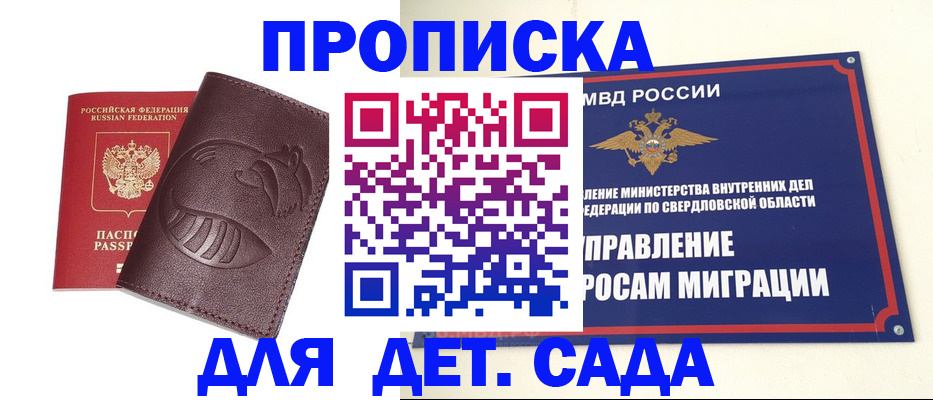 временная регистрация адрес в Жуковке