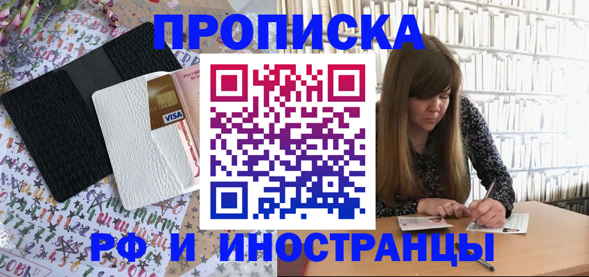 временная регистрация поиск в Жуковке