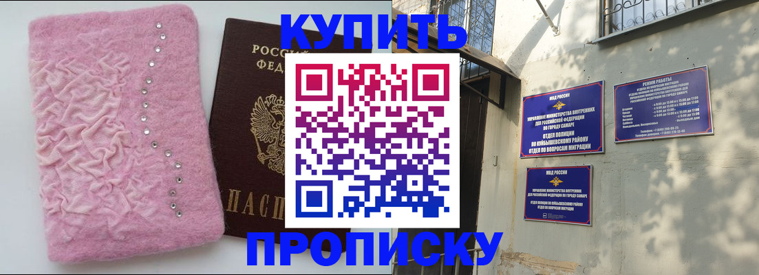 временная регистрация для школы в Жуковке