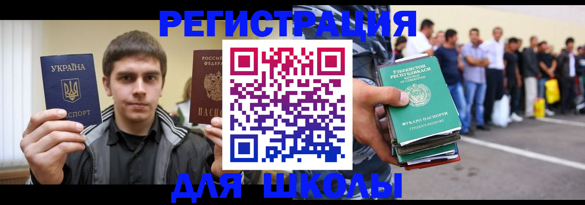 временная регистрация в квартире в Жуковке