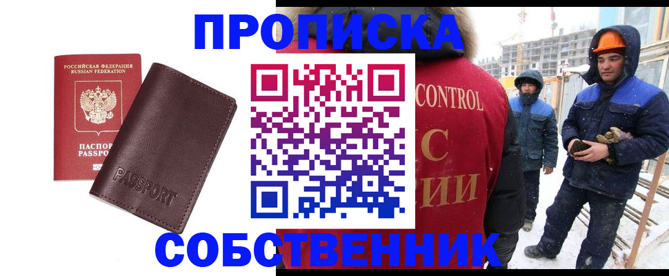 временная регистрация законно в Жуковке